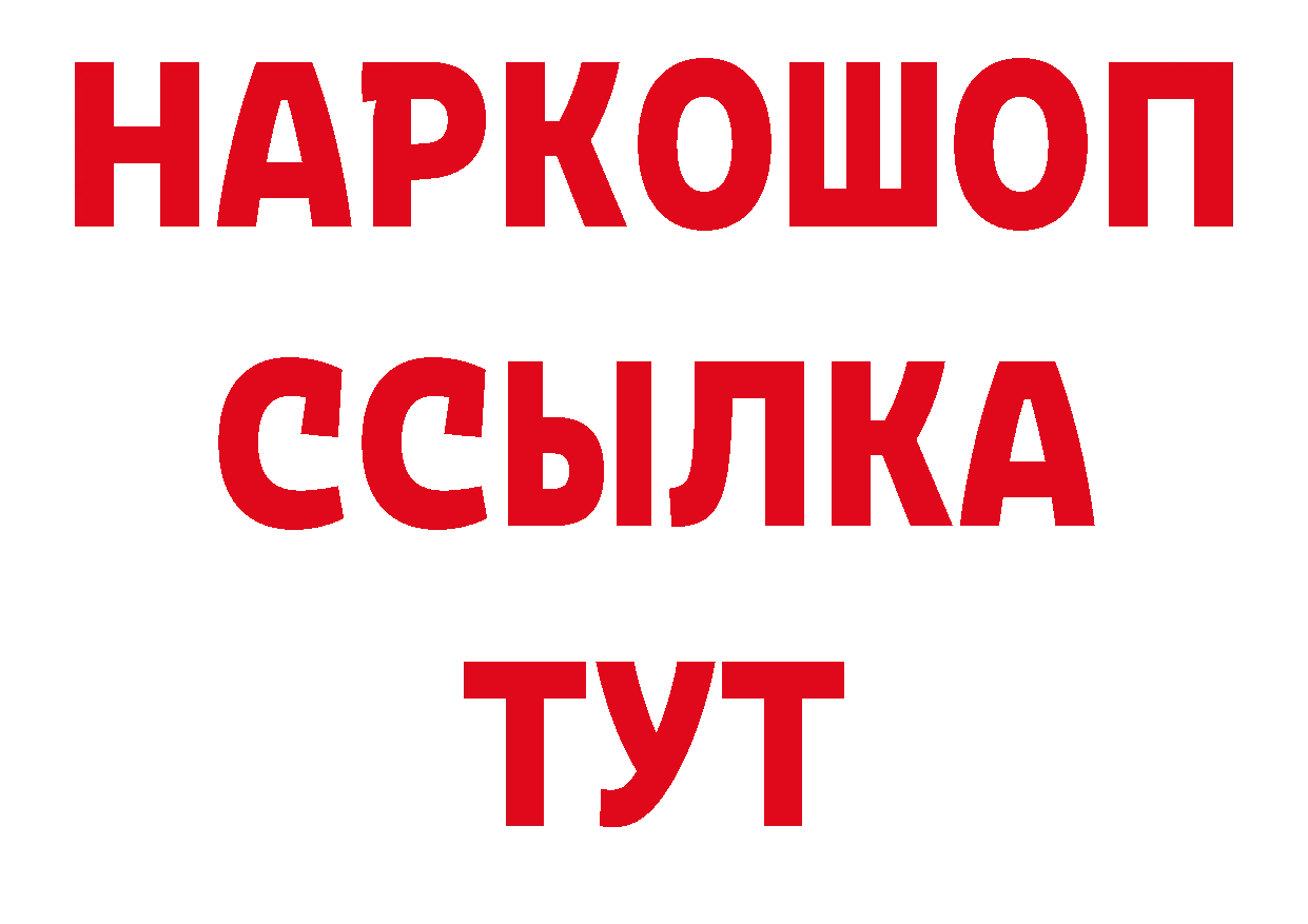 Бутират BDO 33% ссылка даркнет mega Старый Оскол